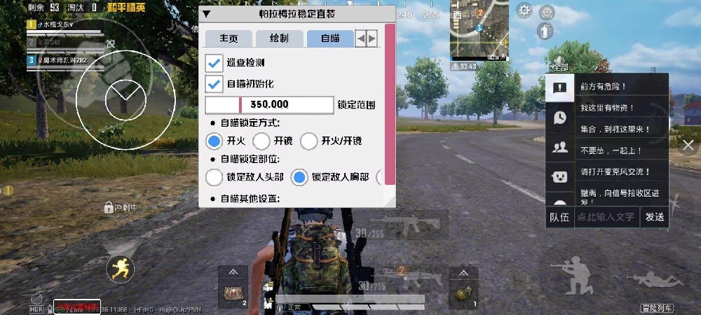 和平精英国际服如何查外挂（和平精英国际服外挂视频）